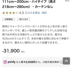 パイプ　ハンガーラックの画像