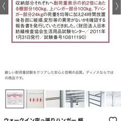 パイプ　ハンガーラックの画像