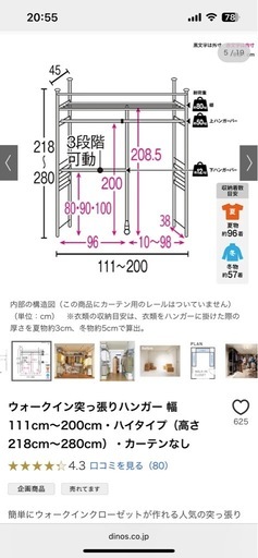パイプ　ハンガーラック