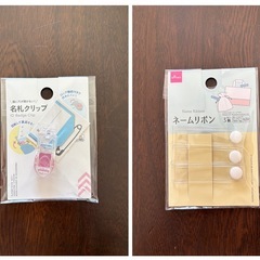 100均雑貨の画像