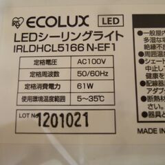 LEDシーリングライトの画像