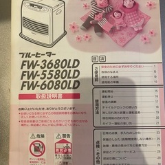 ダイニチ製　石油ファンヒーターの画像