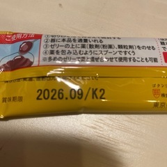 お薬のめたねチョコ風味5本の画像