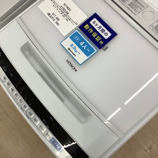 6ヶ月間の動作保証付き】HITACHI 全自動洗濯機のご紹介です！の通販は 