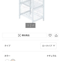 収納棚  炊飯器ラックの画像