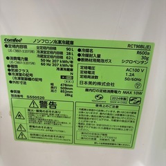 【ドリーム川西店御来店限定】☆ジモティー見たよ♪割引☆コンフィー　2ドア冷蔵庫　2024年製　クリーニング済み 【2125560000036921】の画像