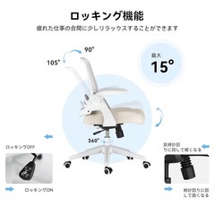 Hbada 椅子 オフィスチェアの画像