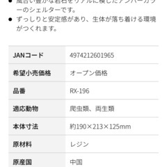 スドーのロックシェルターSP  XLの画像