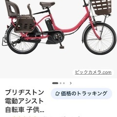 2021年購入　電動アシスト自転車の画像