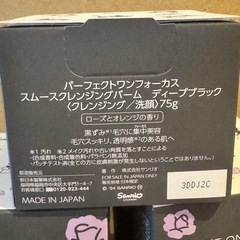 クロミ　メイク落としの画像