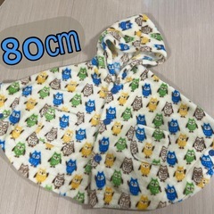 ふくろう　ポンチョ　フリース　80㎝の画像