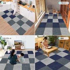 タイルカーペット 30×30cm 240枚　吸音  13畳分 グレー ネイビーの画像