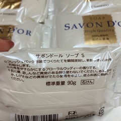 H2512-196 石鹸 20個セット 未開封の画像