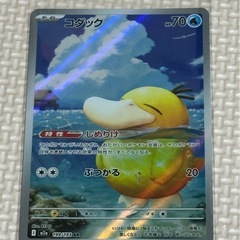 ポケモンカードの画像