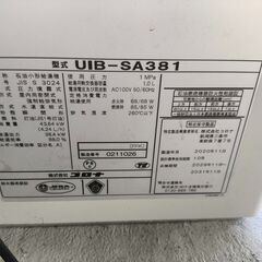 石油給湯器　コロナ　UIB-SA381　動作品　リモコン付き　2020年製造の画像