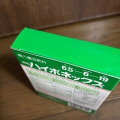 ハイポネックス微分　未開封の画像