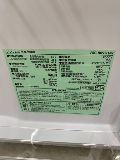 ＼家具＊家電のお店／【ｼﾞｬﾝｸﾞﾙｼﾞｬﾝｸﾞﾙ石川金沢店】 冷蔵庫 アイリスオーヤマ PRC-B092D-W 2021年製