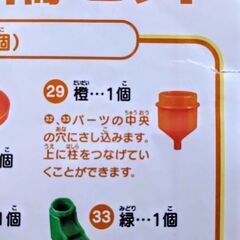 KUMON くみくみスロープ ジャンプ&大車輪 ボリュームアップ セットの画像