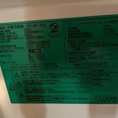 冷蔵庫　ハイアール 140Lの画像