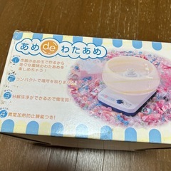 あめdeわたあめの画像