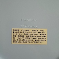 ディズニー メラニン食器の画像