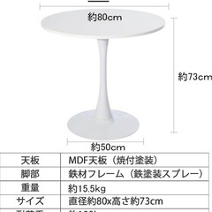 丸テーブル 80cmの画像