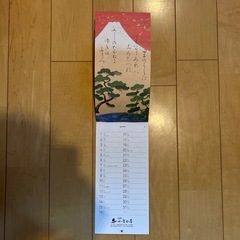 2026カレンダーの画像