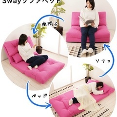 【3wayでベッドにも】1〜2人掛けソファの画像