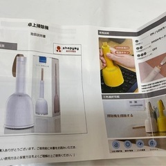 新品未使用　MINI掃除機 USB充電式 ホワイト 本体の画像