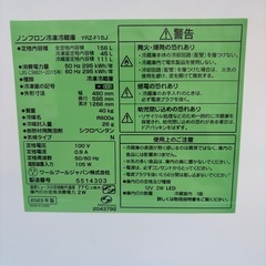 美品　
23年製　 ヤマダ電機冷蔵庫　YRZ-F15J 156ℓの画像