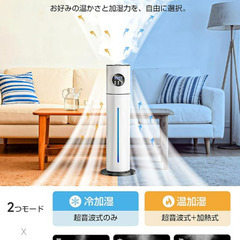 【引き取りは半額】【未使用新品】ハイブリッド加湿器　９L　40畳まで対応の画像