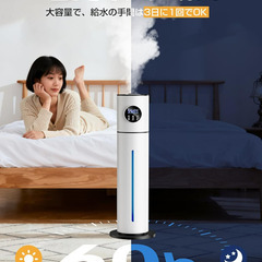 【引き取りは半額】【未使用新品】ハイブリッド加湿器　９L　40畳まで対応の画像