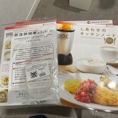 ミキサー、ブレンダーの画像