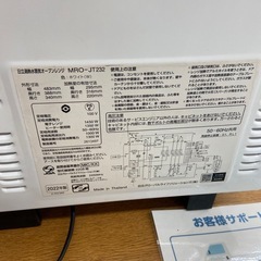 日立 オーブンレンジ【リサイクルフカツ岡崎倉庫店】251207SM-33の画像