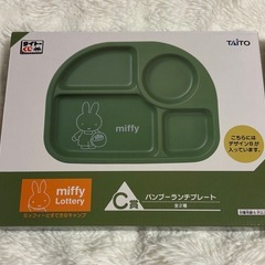 ミッフィー　ランチプレート　の画像