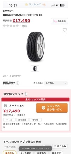 車のパーツ DAVANTI     235/40ZR19