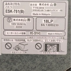 山善 YAMAZEN カジュアルこたつ 正方形 75cm リバーシブル天板 ESK-751(B) 2013年製の画像