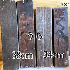 古材セット（4本）の画像