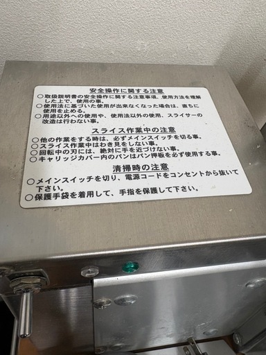 ハクラ精機 パンスライサー AT700Z 1枚切りスライサー 手動タイプ 引き取り限定
