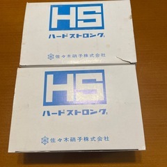 HSハードストロング　グラス200ml 12個の画像