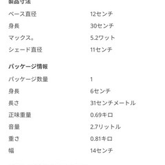 IKEA ロヴモーナド　しょうめいの画像