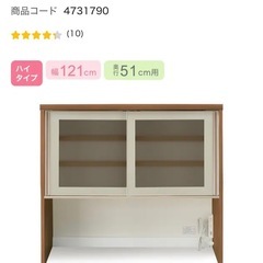 【美品】ニトリ　NITORI 3点セット　食器棚　カップボード  キッチンボード　　キッチンカウンターの画像