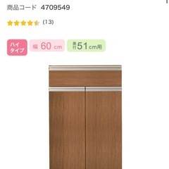 【美品】ニトリ　NITORI 3点セット　食器棚　カップボード  キッチンボード　　キッチンカウンターの画像