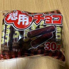 ③徳用チョコ30本2袋の画像