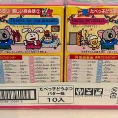 ギンビス たべっ子どうぶつ バター味 10箱入りの画像