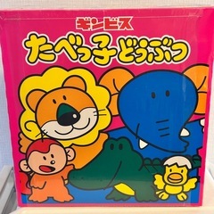 ギンビス たべっ子どうぶつ バター味 10箱入りの画像