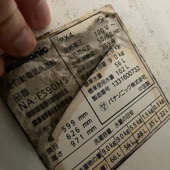 　商談中洗濯機の画像