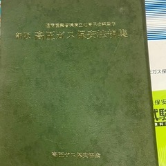 参考書、問題集の画像