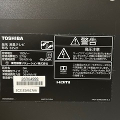 配達可能　TOSHIBA 液晶テレビ　32インチ  の画像