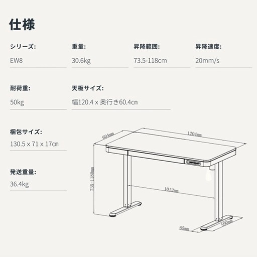 FlexiSpot 電動昇降スタンディングデスク　新EW8